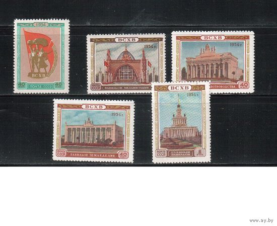 СССР-1954 (Заг.1693-1698)  **  (1 м - *) , Сельхозвыставка, 5 марок