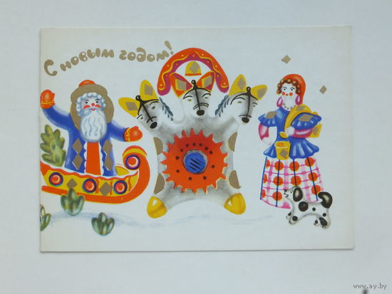 Макридина с новым годом 1977 10х15 см