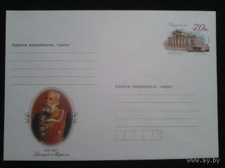 Украина 2006 хмк с ом градоначальник Одессы