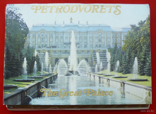Петродворец. Набор открыток 1982 года. 16 шт..