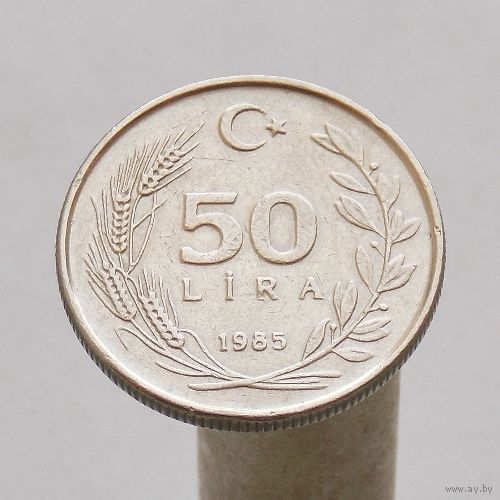 Турция 50 лир 1985