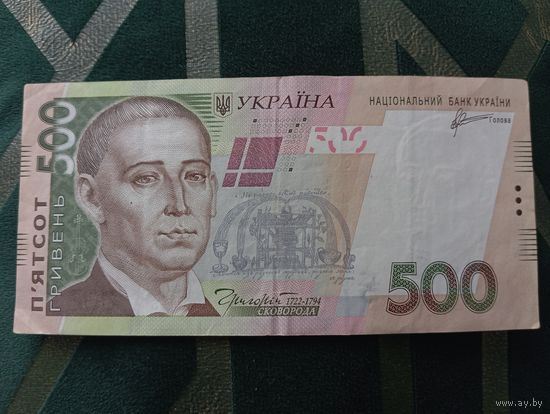 500 гривен Украина 2014