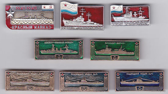 1941-1945: корабли военно-морского флота СССР.