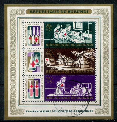 Бурунди - 1969г. - 50 лет Лиге Красного Креста - 1 блок - полная серия, гашёный с жёлтыми полосами на клее [Mi bl. 33 A]. #3-Bu-75-KS-2