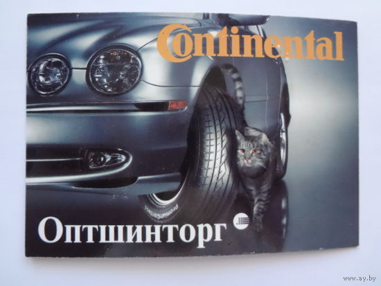 Календарик 2001 г. Оптшинторг.