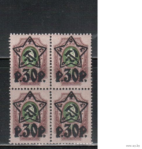 РСФСР-1922 (Заг.77I)  ** , лито, Стандарт, Надп. Звезда, кв.бл.