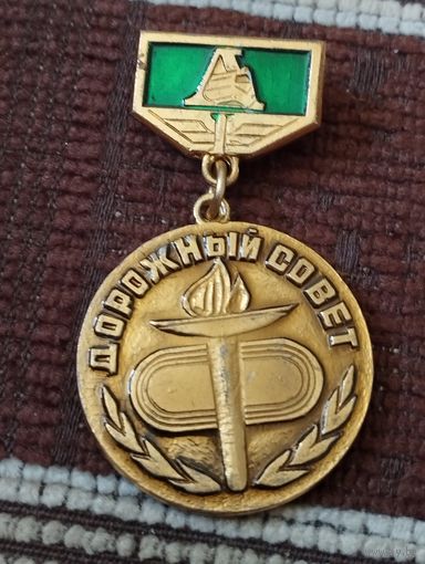 ДСО " Локомотив"  Дорожный совет,3 место.