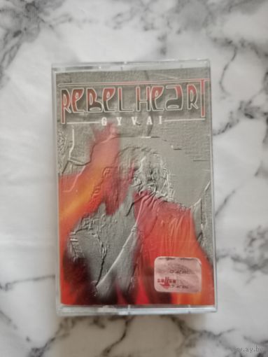 Аудио кассета Rebel Heart GYVAI