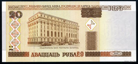 Беларусь. 20 Рублей образца 2000 года, UNC. Серия Вн