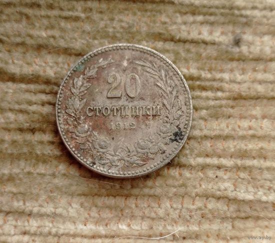Werty71 Болгария 20 стотинок 1912