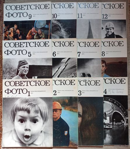 Совецкое фото 12 журналов за 1975 год цена за все