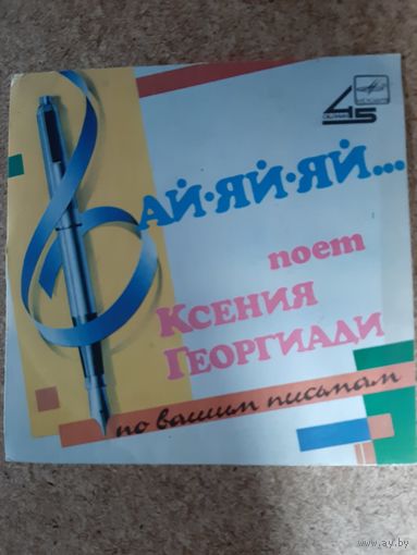 Ксения Георгиади