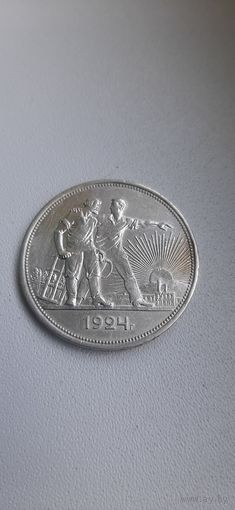 1 рубль 1924 отличный в коллекцию без МЦ.