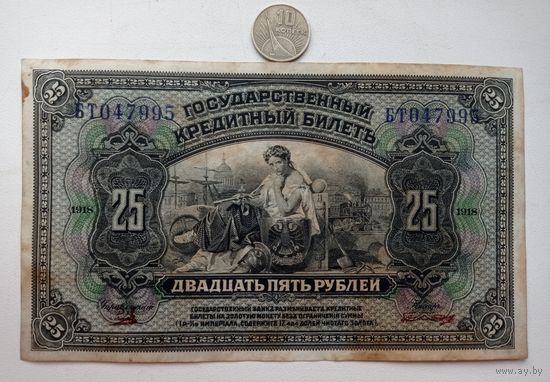 Werty71 Россия 25 рублей 1918 Дальний Восток Приамурье Белое движение Американка aUNC банкнота 1 2 без перегибов