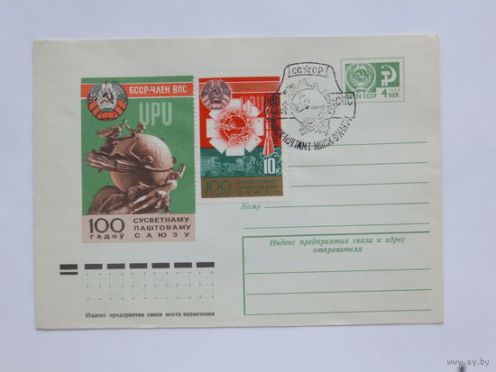 Конверт Шаров БССР 1974