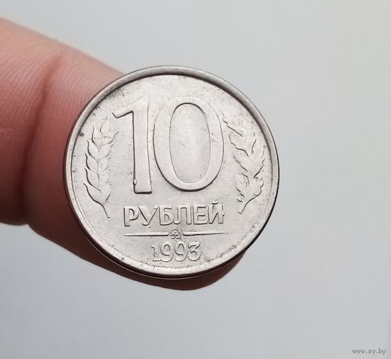 10 руб.1993г.М.Брак,выкрошка штемпеля.