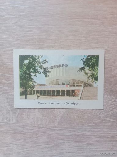 Календарик 1981