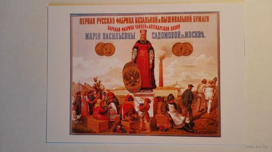 Плакат России