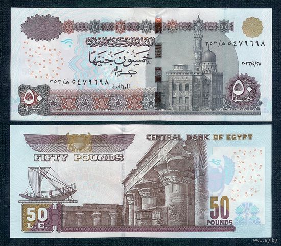 Египет 50 фунтов 2023 год. UNC