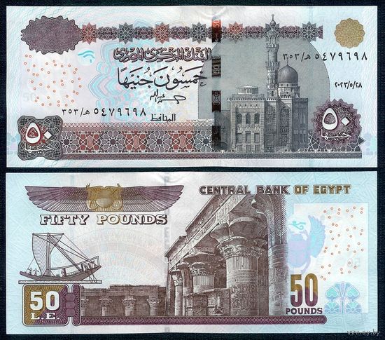 Египет 50 фунтов 2023 год. UNC