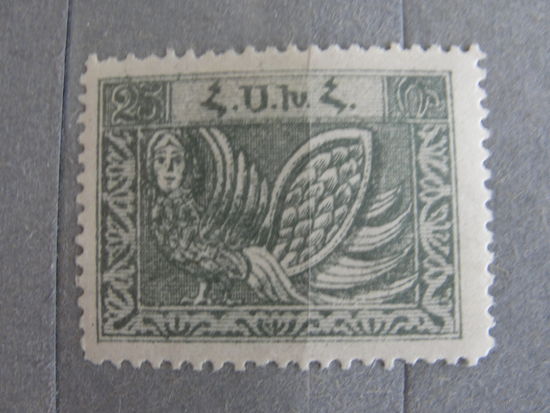 Продажа коллекции с 1 рубля! Почтовые марки Армении 1921г. Первый выпуск.