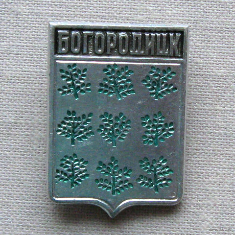Значок герб города Богородицк 16-32