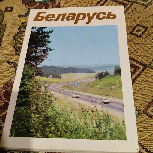Беларусь. Расказ аб сённяшнiм днi Беларусi.