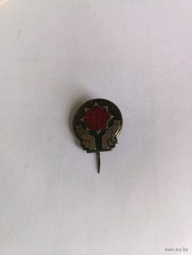 Знак СССР Миру мир тяжёлый