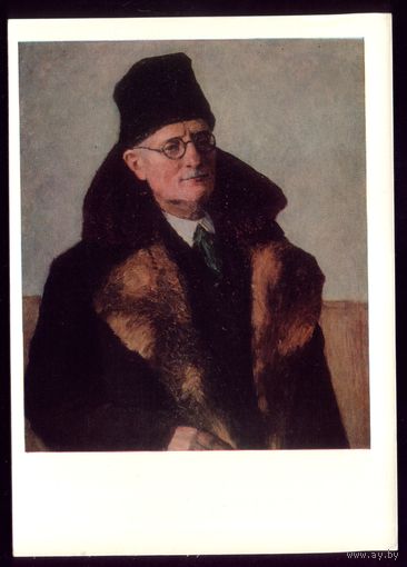1972 год И.Грабарь Автопортрет в шубе