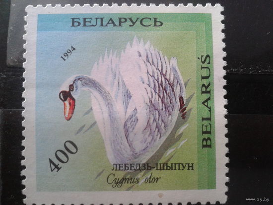 1994 Лебедь-шипун