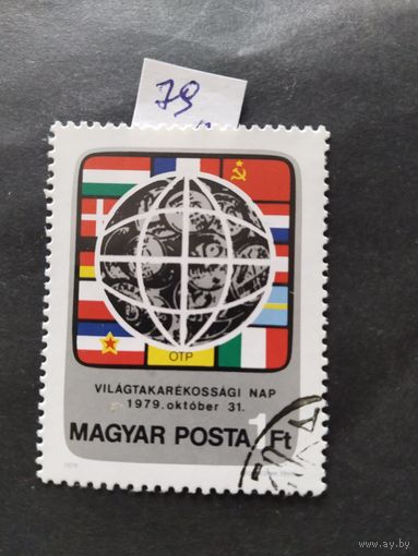 Венгрия  1979