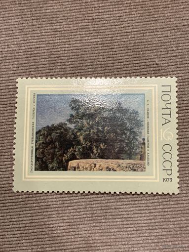 СССР 1973. Иванов. Нижняя галлерея в Альбано. Марка из серии