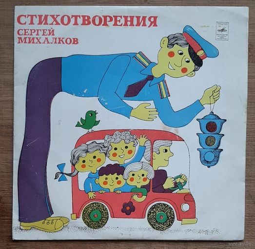 Стихотворение С.Михалков  Дядя Степа