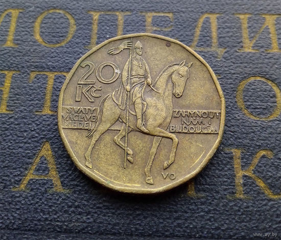 20 крон 1999 Чехия #01