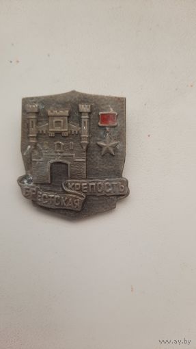 Значок,,Брестская крепость,, СССР.