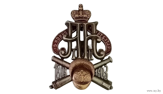 Царский полковой знак 15-й Конно-артиллерийской батареи реплика