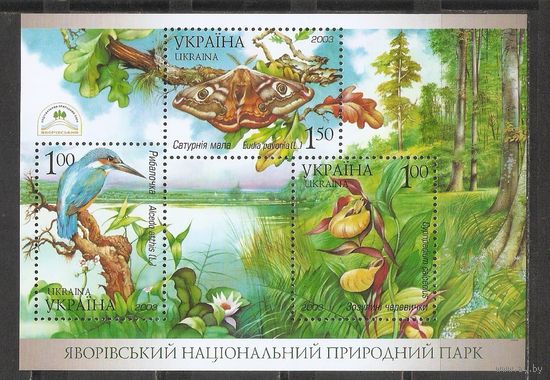 ФФ1 Украина 2003 Национальный парк