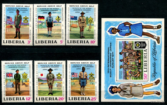 Либерия - 1971г. - 13 Всемирное скаутское джамбори - полная серия, MNH, с дефектами клея [Mi 794-799, bl. 56] - 6 марок и 1 блок