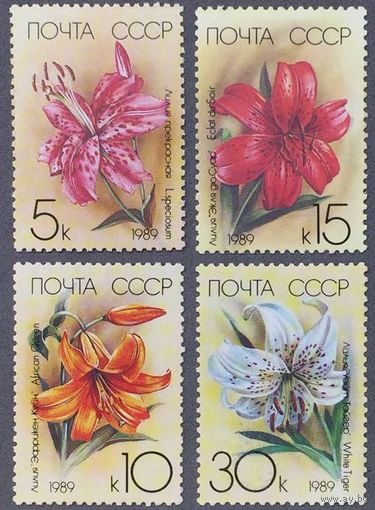 Марки СССР 1989г Садовые лилии (5983-5986)