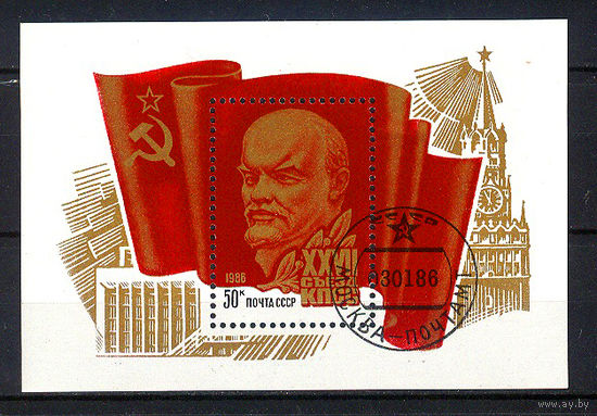 1986 СССР. Съезд КПСС