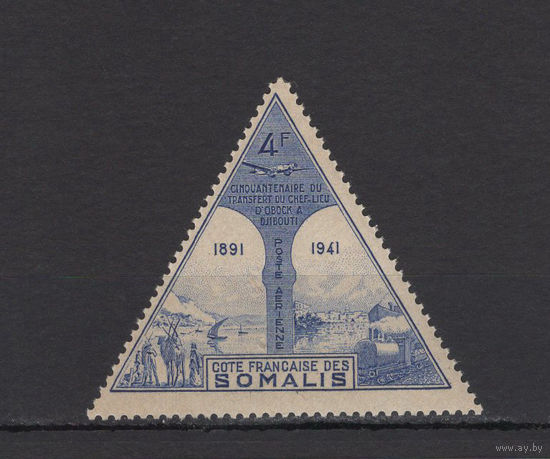 Французский берег Сомали 1943** Перенос столицы из Обока в Джибути Авиапочта Mi#261