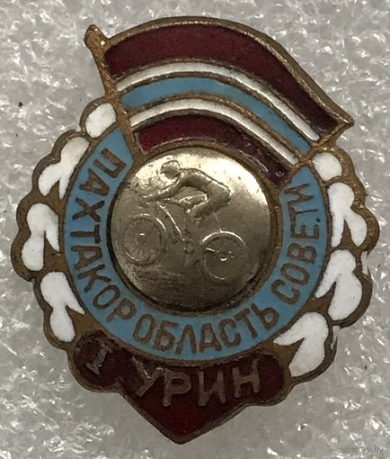 ВЕЛОСПОРТ ДСО ПАХТАКОР 1 МЕСТО