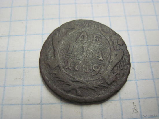 Денга 1749 г. с рубля!