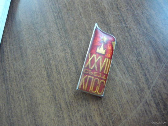 27 съезд КПСС
