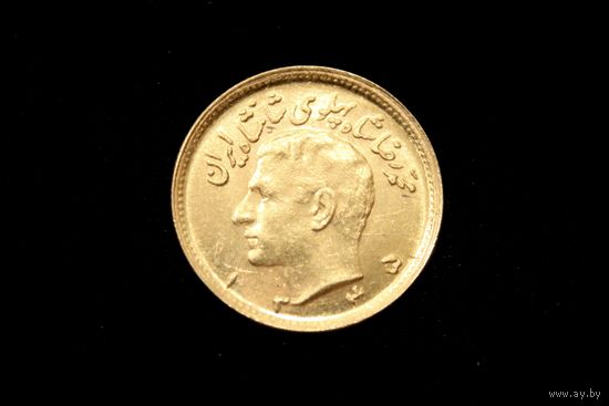 1/2 пахлави 1966 г. Иран, Мохаммед Реза Пехлеви. Пореже!