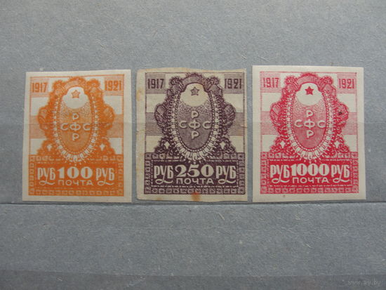 Продажа коллекции с 1 рубля! Почтовые марки РСФСР 1921г.
