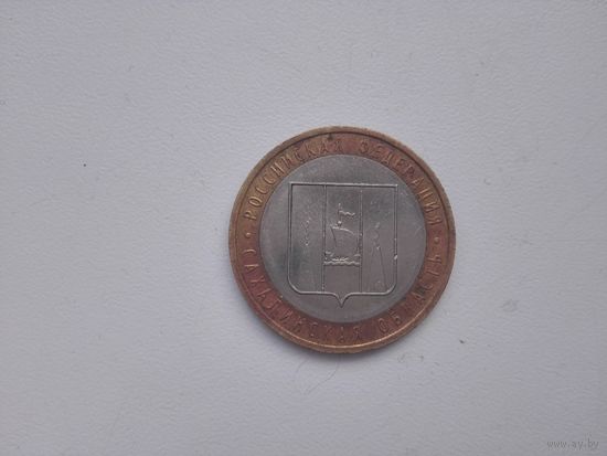 10 руб.Сахалинская обл.2006 г.ммд.