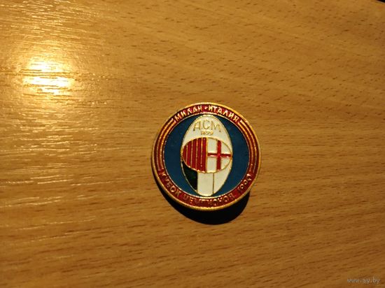 ФК Милан Италия 1990г