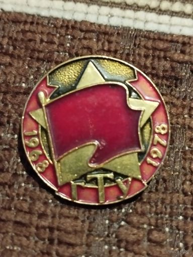 ГТУ 1968-1978 г.г.