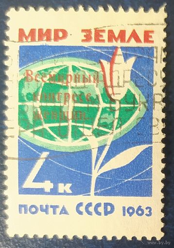 СССР 1963 Конгресс женщин .